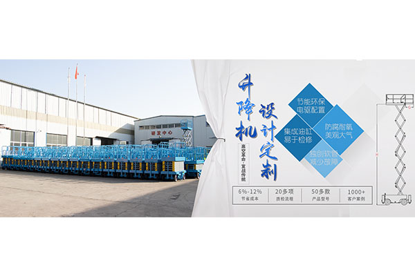 固定式升降機